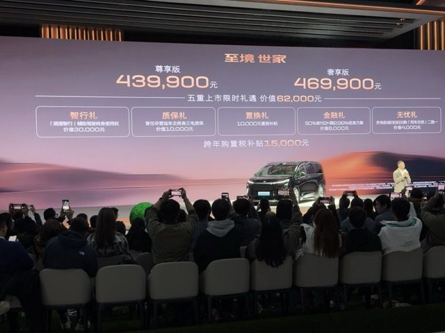 打造别墅级体验，新能源旗舰MPV―别克至境世家上市售43.99万元起