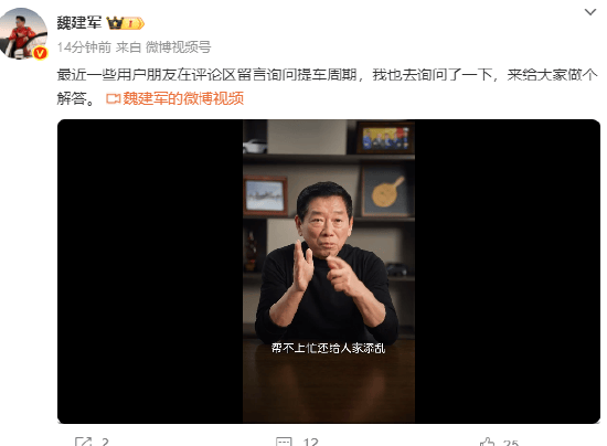 长城汽车董事长魏建军发文谈交车周期：家里人也在催，天天问我坦克400什么时候能提车！感谢用户们的理解