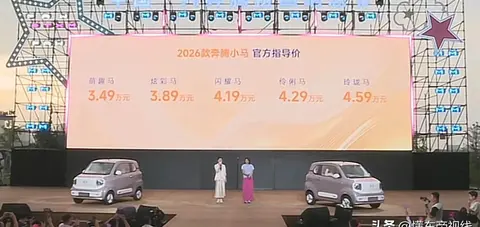 2026款奔腾小马杀入微型电动车战场，3.49万起售，续航够跑多久？