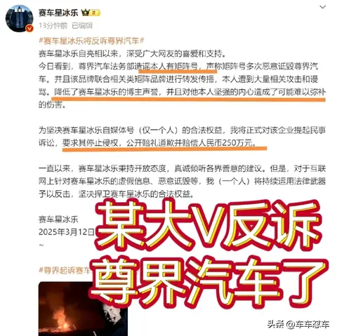 国产汽车的“恶意诋毁”风波，究竟为何？