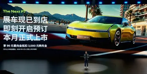 盲猜20-28万区间，全新小鹏P7有何亮点？能接棒小米SU7成新爆款？