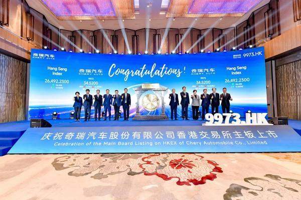 2025年最大车企IPO诞生！奇瑞汽车登陆港股迈向“全球智造”新征程